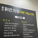 벌교맑은의원 네이버블로그