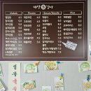 태양옥김빠 - 익산시 무왕로25길 14 | 태양옥김빠