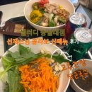 샐러디숭실대점 | [서울/숭실대입구] 샐러디 신메뉴 “고추간장 당근국수 ” 먹어본 후기 (내돈내산)