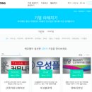(주)온고잉
