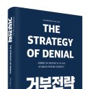 류근일 칼럼 : 트럼프 《장사꾼 외교》대응책 방위비? 더 내고 더 챙기자 … 누이 좋고 매부 좋게 《거래》하자 이미지