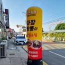 청안 동양반점 간짜장ㆍ짬뽕ㆍ볶음밥 먹어본후기랍니다!