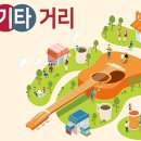 통기타(저녁) 이미지