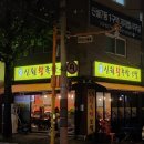신월왕족발