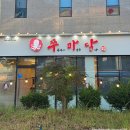 UR(광주광역시)-[첨단연신로]-상-1 | 광주 첨단2지구 쭈꾸미맛집 쭈마담 점심메뉴 추천 후기