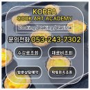 수플러스입시학원 | 동성로제과제빵학원 후기 - 자녀의 진로와 입시, 믿고 맡길 수 있었어요