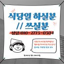 서초강남 직업소개소