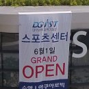 DGIST 스포츠센터 이미지