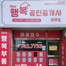 평거엠코공인중개사사무소 | [진주 아파트] 진주시 평거동 평거엠코 84.93㎡(34) 107동 전세