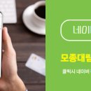 코아루탑공인중개사사무소 네이버블로그