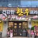 더건강한한우프라자 이미지