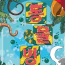 Be 동물병원 | [건대 방탈출] 머더파커 건대 2호점 - 동물병원 후기