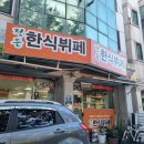 정든한식뷔페 네이버블로그