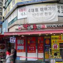 라화쿵부 망원점 이미지