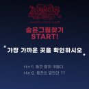 240310 자우림 러브공작단 1기 시크릿 쥬-주총회 후기