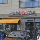 진빼이갈비&냉면 | [초전동갈비맛집] 진빼이숯불갈비에서 점심특선 먹고 온 후기