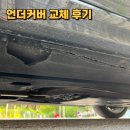 오남자동차공업사 | BMW 자동차 언더커버 하부커버 교체 내돈내산후기 / 포트홀 사고 피해