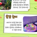 플레이랩 - 청주시 청원구 주성로 279 | 플레이랩