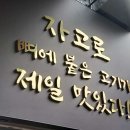인생극장 세종새롬점