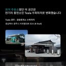 경주슈퍼 네이버블로그