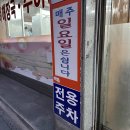 남원동네추어탕 이미지