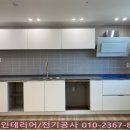 광교전기조명