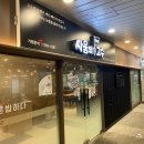 싸움의고수세종