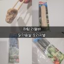 내돈내산 하림 리얼바 닭가슴살 오리지널 리얼후기｜간편한 다이어트 간식 추천🐔