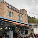 환동수산횟집