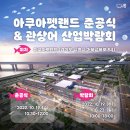 아쿠아펫랜드 네이버블로그