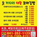 키다리김밥 | 당진 읍내동 김밥 ❛키다리꼬마김밥❜ 포장 후기