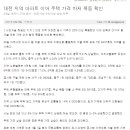 시티저널(4.28.) 대전 지역 아파트 이어 주택 가격 마저 폭등 확인 이미지