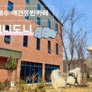 데니도니
