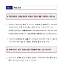 청년 전세보증금반환보증 보증료 지원 사업 시행 이미지