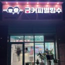 금커피별빙수광주북구