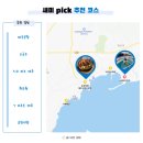 창천초등학교 | 제주도 서귀포 리조트 가성비 숙소 와이리조트