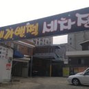삐까뻔쩍세차장 이미지