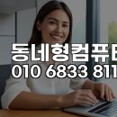 연제구 환경자원관리소 | 연제구 부산시청 인근, 엑셀 원격 설치로 재택근무 환경 완벽 구축 사례