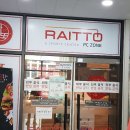 라이또PC방 네이버블로그