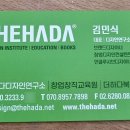 더하다(+THEHADA) 이미지