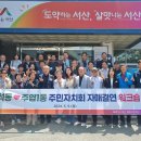 수석동주민자치센터 티스토리