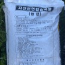 지산퇴비 네이버블로그