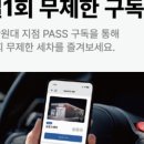 365셀프세차 이미지