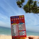 해수욕장12길 네이버블로그