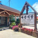 마산식당 이미지