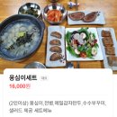 신륵로 | [공지] [경기도 여주] 여주옹심이 맛집,신륵사 맛집 추천｜여주정선감자 옹심이 방문기