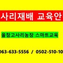 신근농장