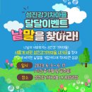 성마을농장 뉴시스
