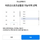 탁구교실 (강좌번호 30) | 65세이상 어르신스포츠상품권 신청방법 제로페이 사용처 완벽정리(+청주시,파주시)