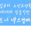 넥스케어라이프 네이버블로그